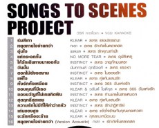 เพลงประกอบละคร - Songs to Scenes Project VCD1814-web2